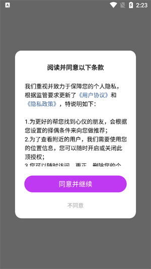 附近陌友聊