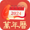 天天黄历v1.0.0