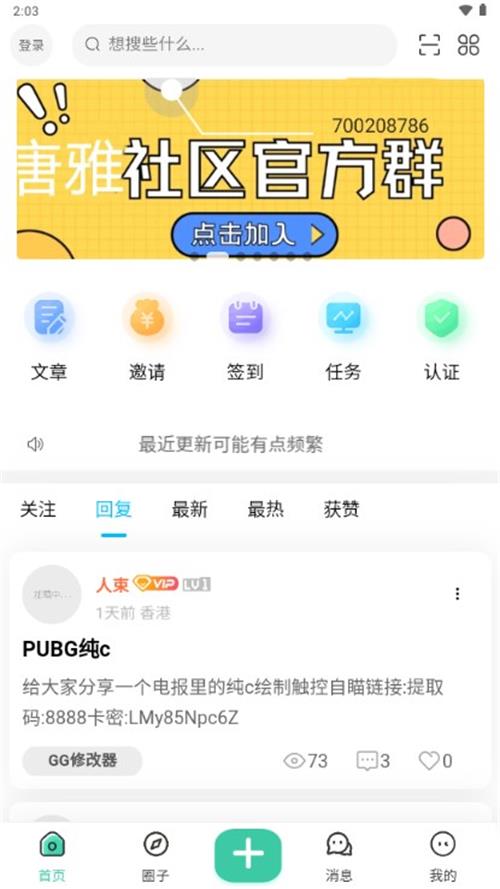 唐雅社区