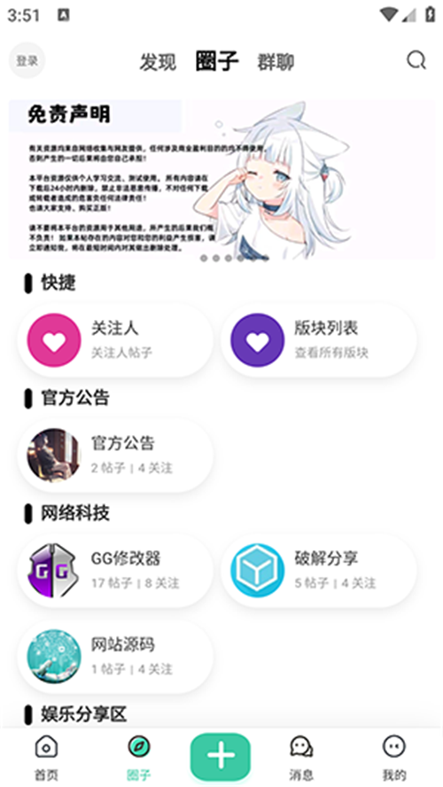 唐雅社区