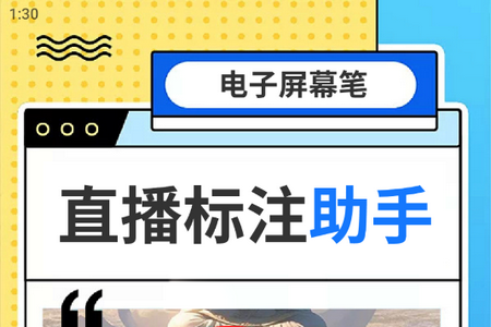 电子屏幕笔