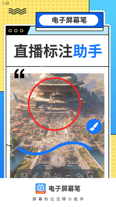 电子屏幕笔