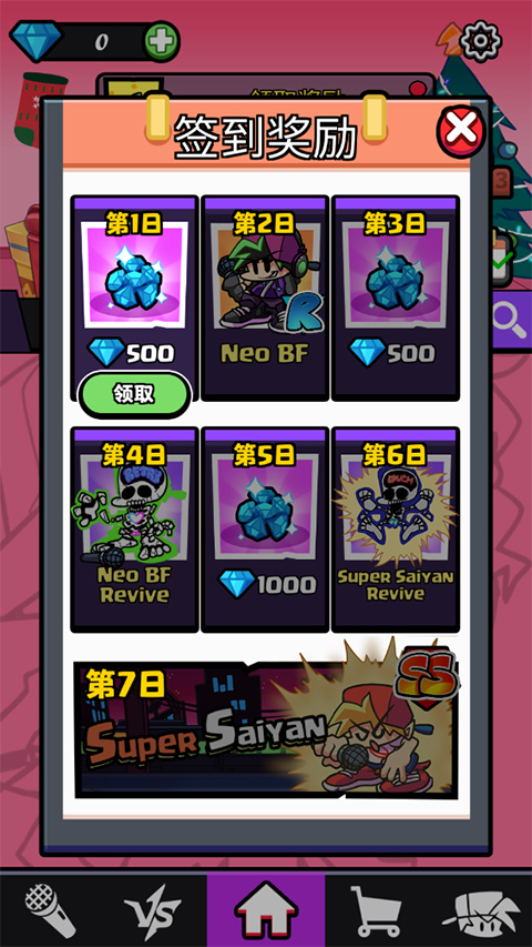 2024黑色星期五之夜节奏对战最新版(beat battle)
