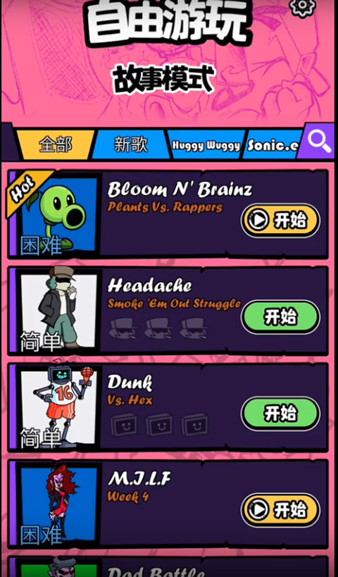 2024黑色星期五之夜节奏对战最新版(beat battle)