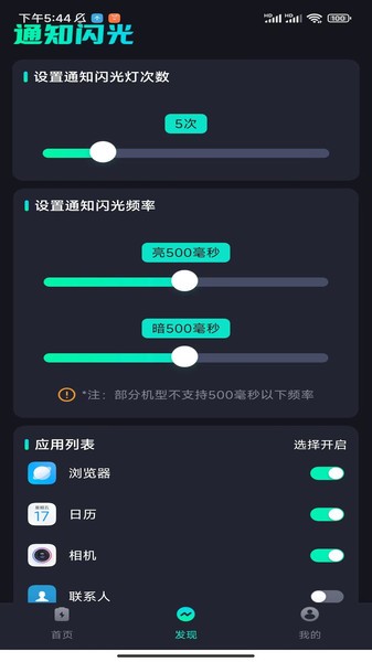 手机充电王软件