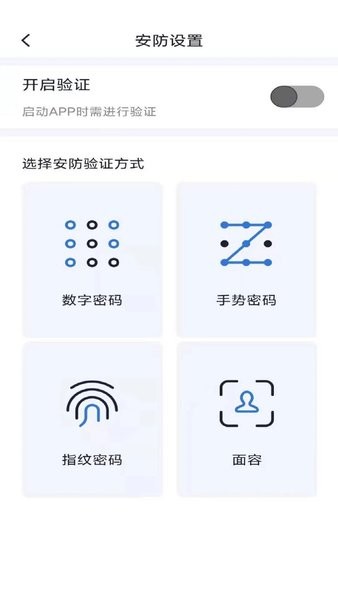 智能控车手机