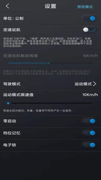 pxid平衡车软件