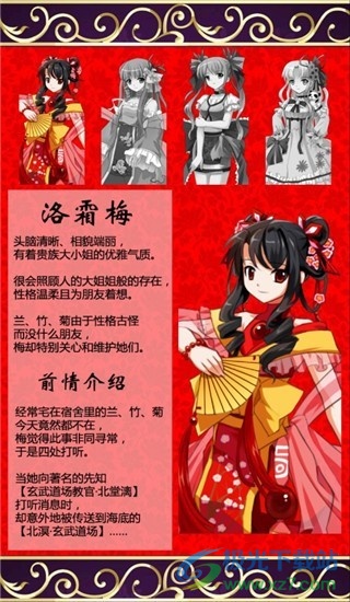 蓬莱少女