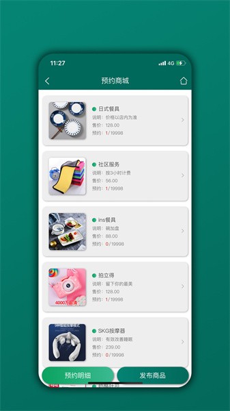 会员管理家软件