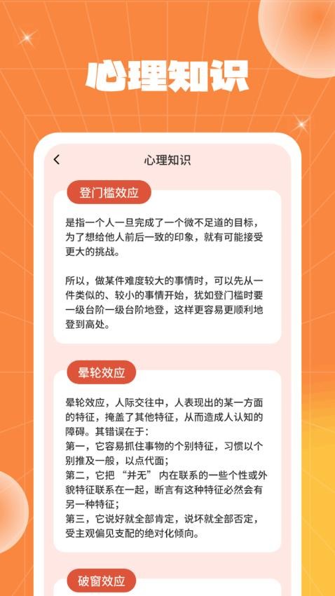 妙手点财运APP最新版本