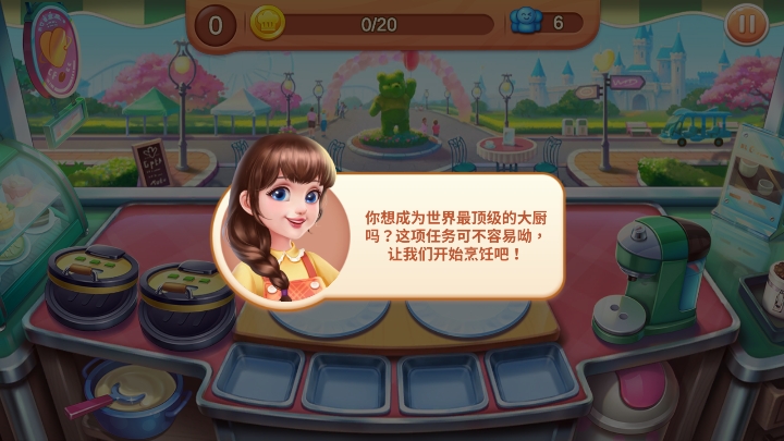 梦幻厨房中文完整版