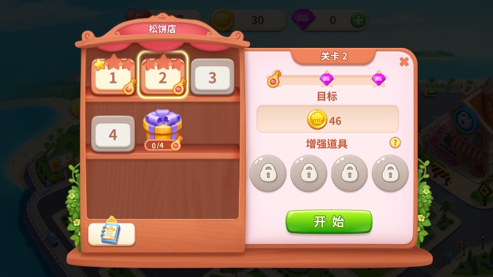 梦幻厨房中文完整版