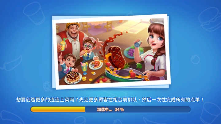 梦幻厨房中文完整版