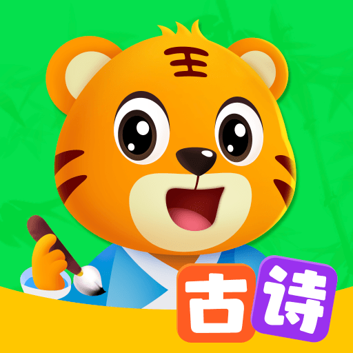 贝乐虎古诗下载安装v1.3.2最新版