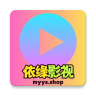 依缘影视v7.2.2最新版
