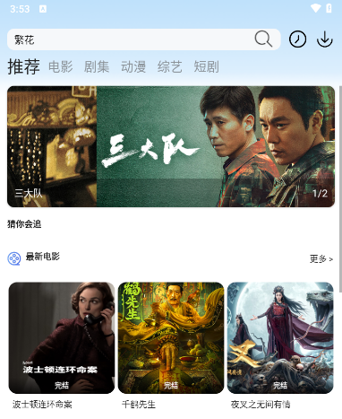 依缘影视
