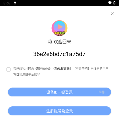 依缘影视