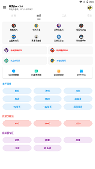 hz888top画质box