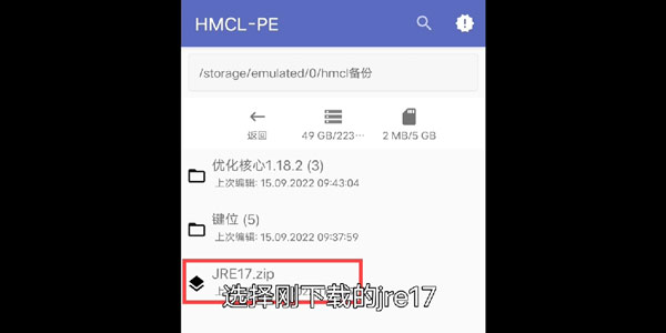 HMCL-PE启动器中文