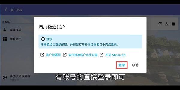 HMCL-PE启动器中文