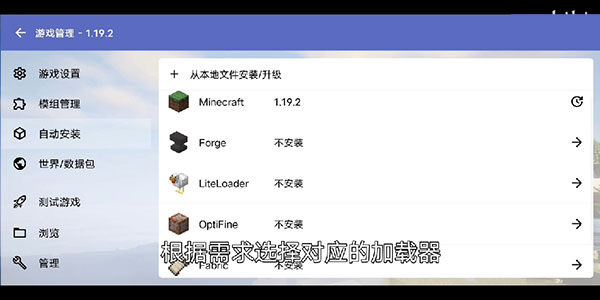 HMCL-PE启动器中文