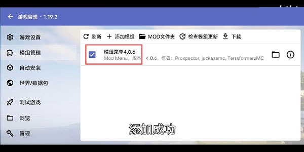 HMCL-PE启动器中文