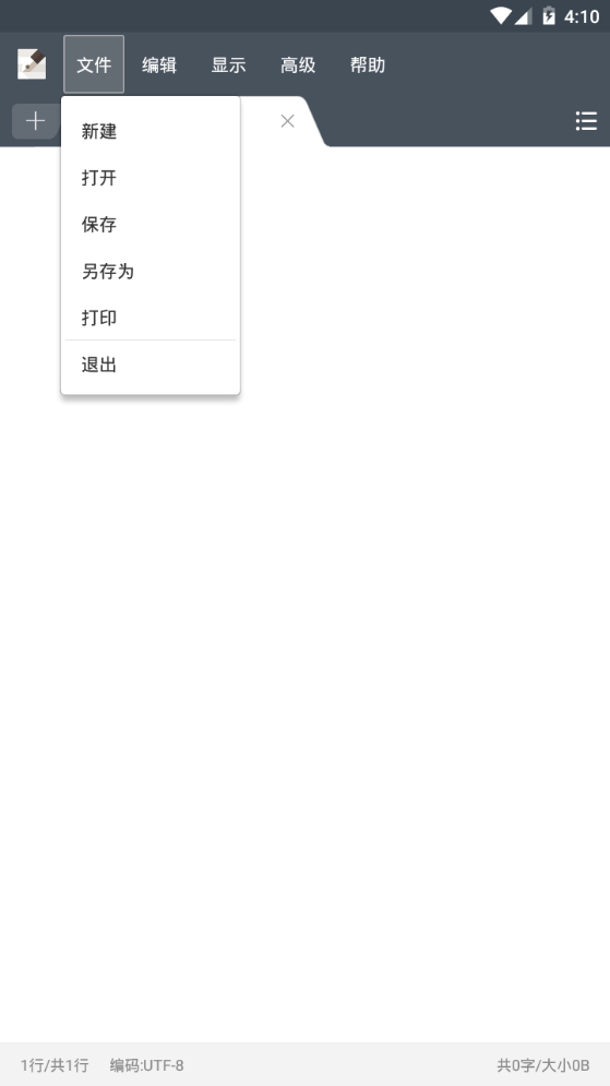 超卓文本编辑器