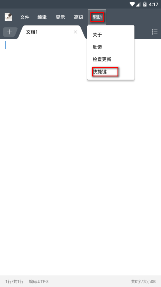 超卓文本编辑器
