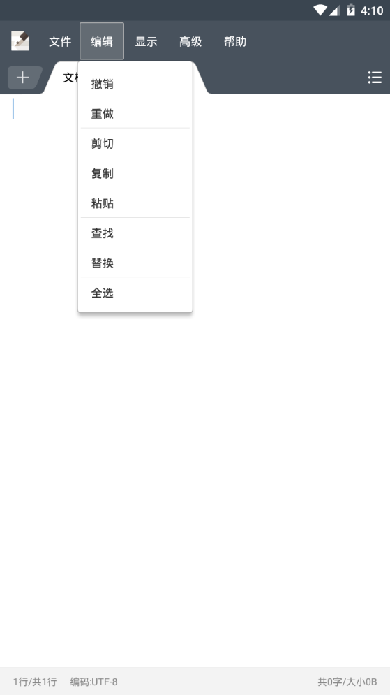超卓文本编辑器