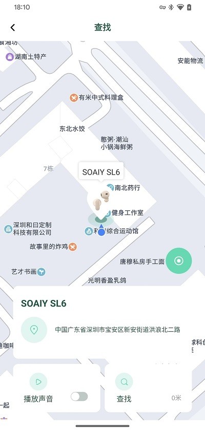 SOAIY