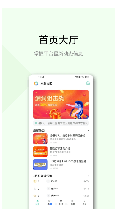 OPPO众测App(HeyTap Testing)