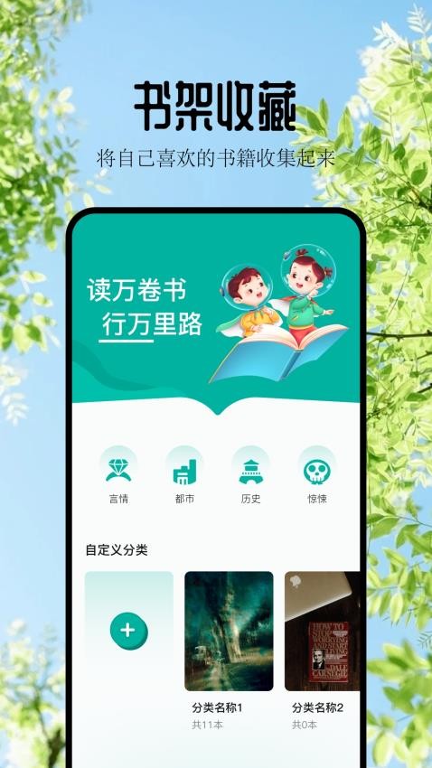 书漫阁官方版