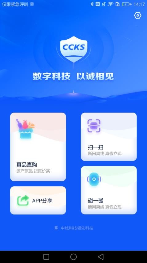 立码见真APP免费版