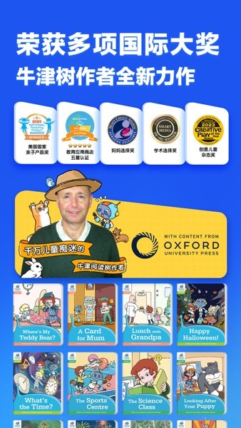 洪恩英文宝官方版