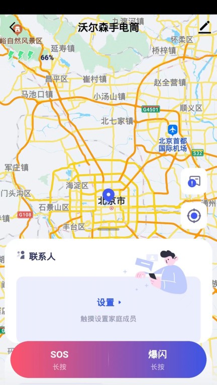沃尔森智能