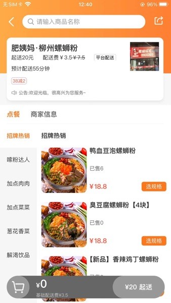 大江美食客户端