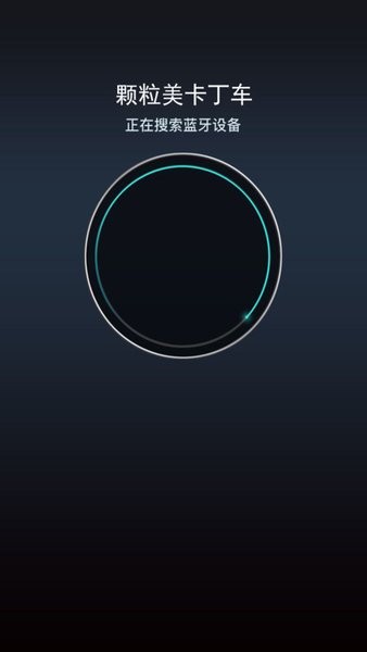 颗粒美卡丁车软件