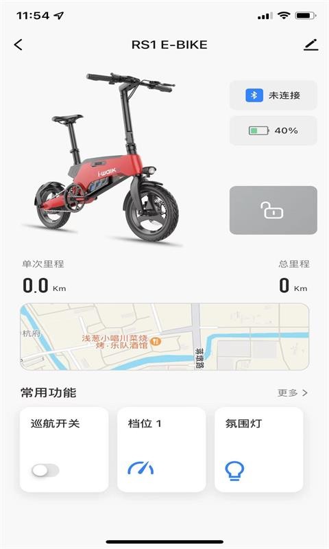 iwalk艾沃克平衡车官方