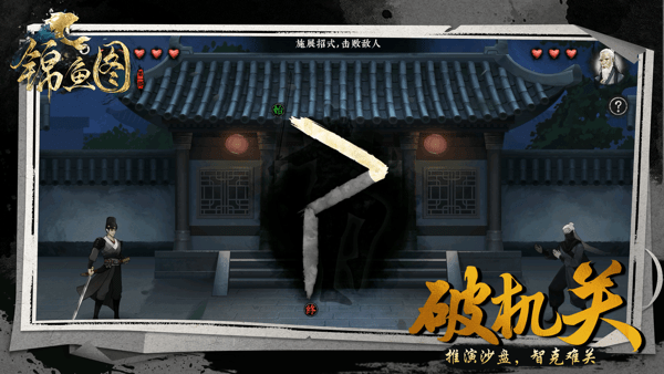 锦鱼图手机版