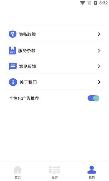 小柿子投屏软件界面截图预览(3)