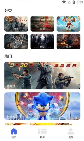 小柿子投屏软件界面截图预览(4)
