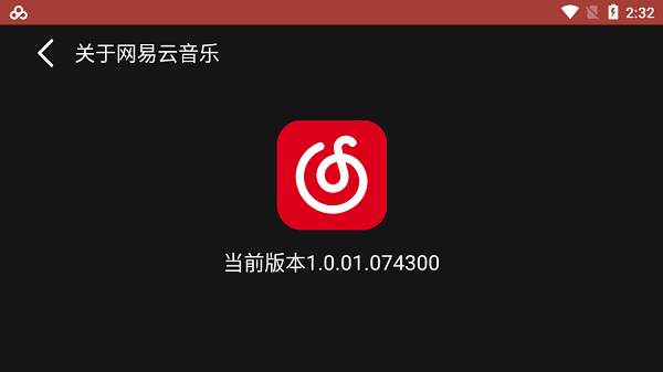 网易云音乐车载版app官方界面截图预览(2)