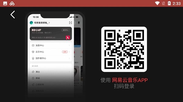 网易云音乐车载版app官方界面截图预览(3)