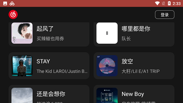 网易云音乐车载版官方