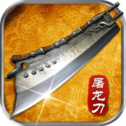 无双斩游戏v5.0.0安卓版