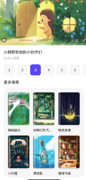 有声英语绘本App