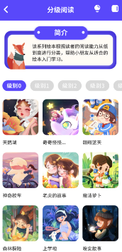 有声英语绘本App