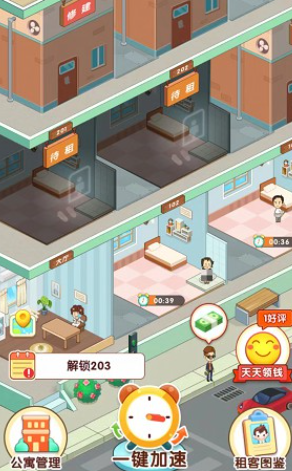 我要当房东红包版