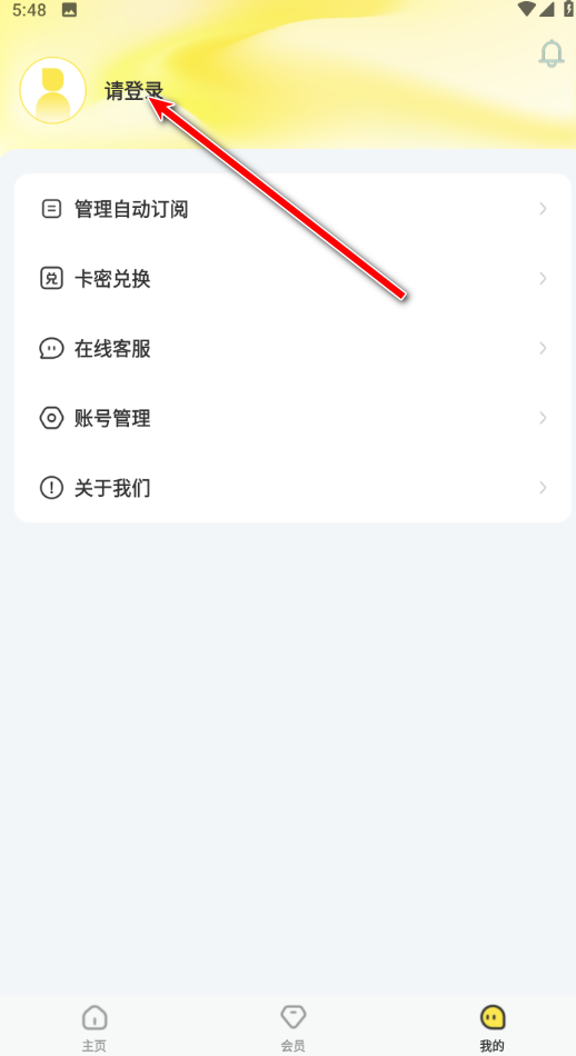 悟空工具箱免费版