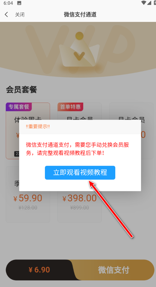 悟空工具箱免费版